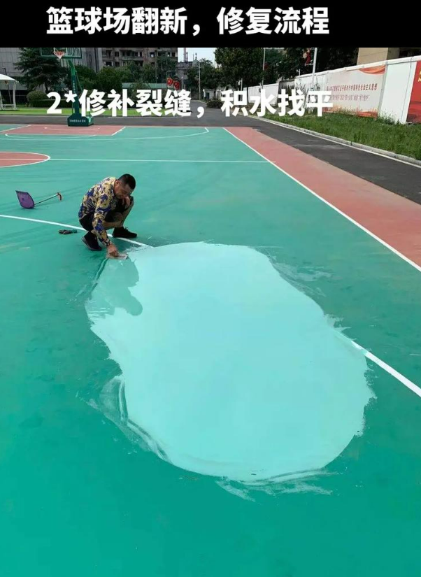 长泰硅 PU 球场（篮球场 / 羽毛球场）  局部维修（破损＜30%）